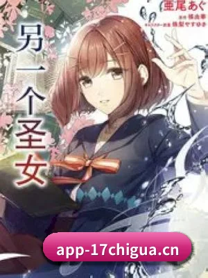 17吃瓜 APP